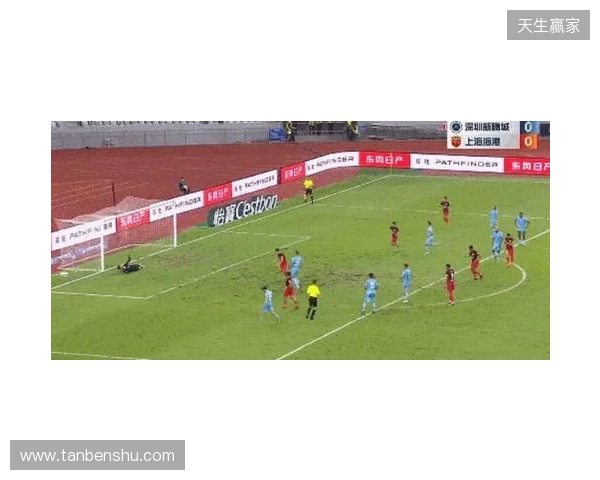半场-新鹏城暂0-0津门虎 双方共3射正+4人染黄奥乌苏屡突破造险